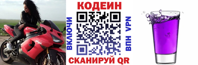 Кодеиновый сироп Lean напиток Lean (лин) Жирновск