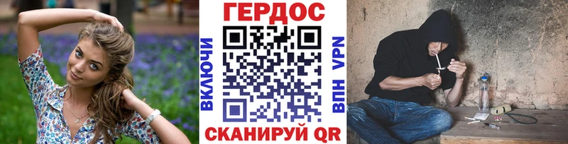 ГЕРОИН Heroin  Жирновск 