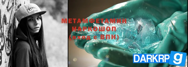 молекула духа Беломорск
