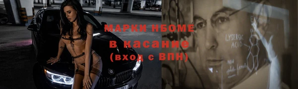 молекула духа Беломорск
