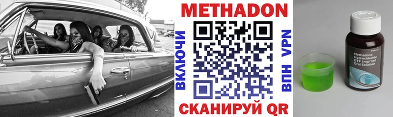 ОМГ ОМГ онион  цена наркотик  Жирновск  МЕТАДОН VHQ 